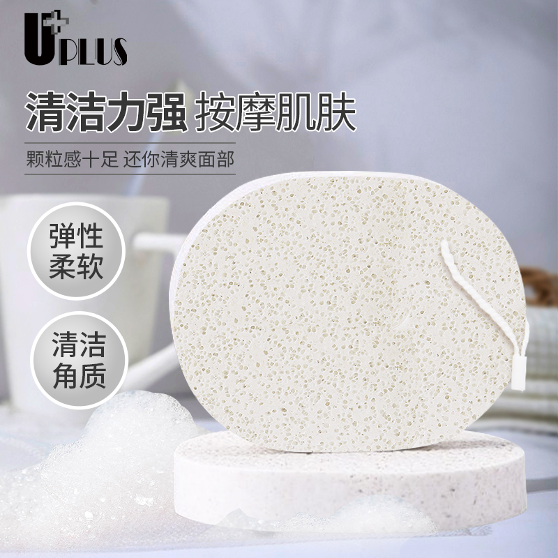 洗脸扑UPLUS洗颜棉加厚亲肤清洁