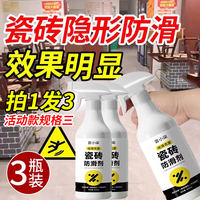 Tile anti-slip agent, floor tile, ground, marble, kitchen, bathroom, hot pot restaurant, catering canteen, hall anti-slip liquid thumbnail 3