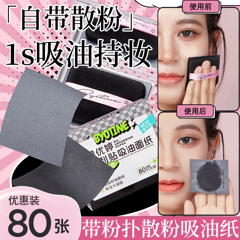 吸油纸带散粉粉扑面部女控油脸部去油防油补妆垫纸面纸带镜子便携