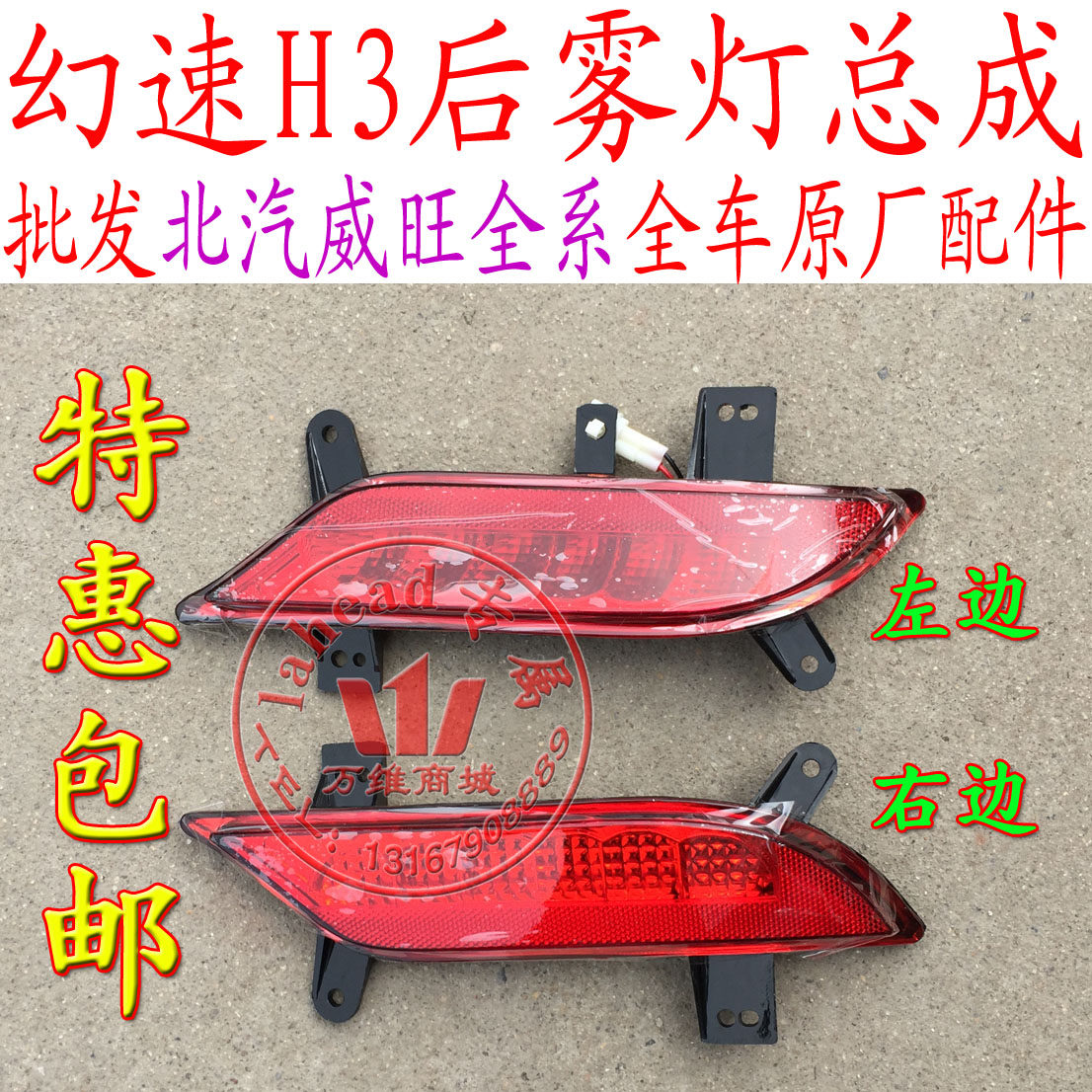 货车车身反射器塑料车厢车用反光板 价格 多少钱 优惠券 优惠信息 第6页 购物没得比官网