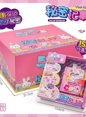 一言粉红兔秘密记事本迷你派队仿真女孩过家家玩具趣味手工公主