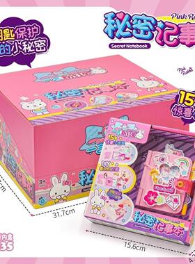 一言粉红兔秘密记事本迷你派队仿真女孩过家家玩具趣味手工公主