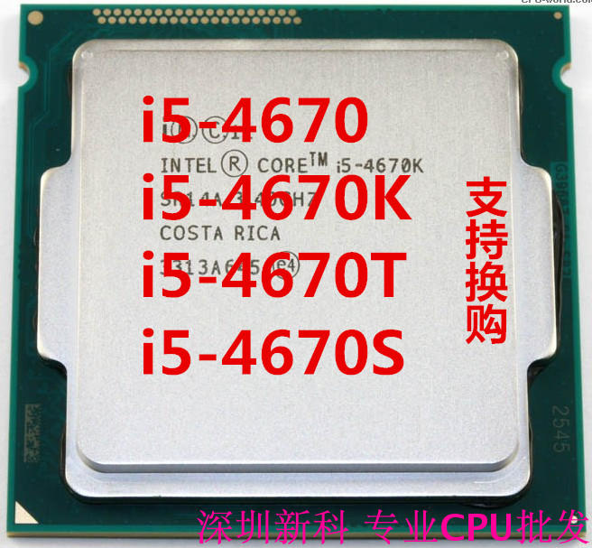 Intel/英特爾 I5-4670 4670S 4670T 4670K CPU 1150四核 正式版