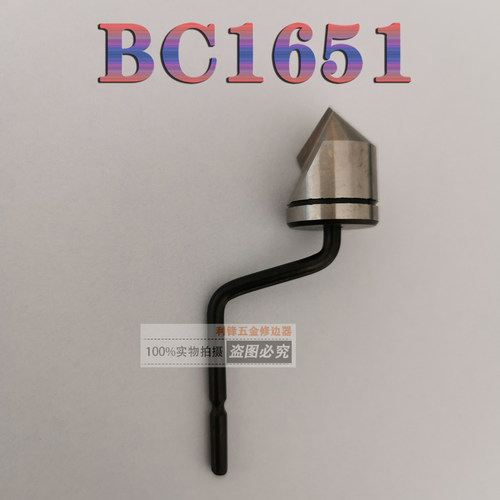 去毛刺倒角刀沉孔刀BC1651修边器