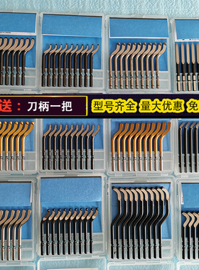 去毛刺刮刀修边刀片BS1010 BK3010 修边器 BS1018 BS2010披锋刀