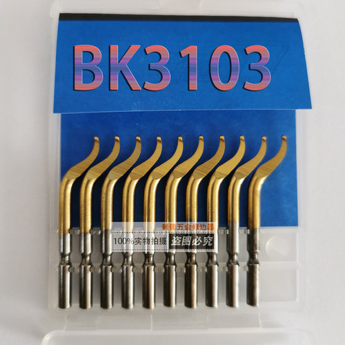 刮刀去毛刺BK3103手动修边器刀头BK3103去毛刺神器刮刀片