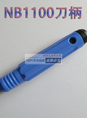 去毛刺刮刀修边刀手柄NB1000 修边器手柄 毛刺修边刀手柄厂家直销