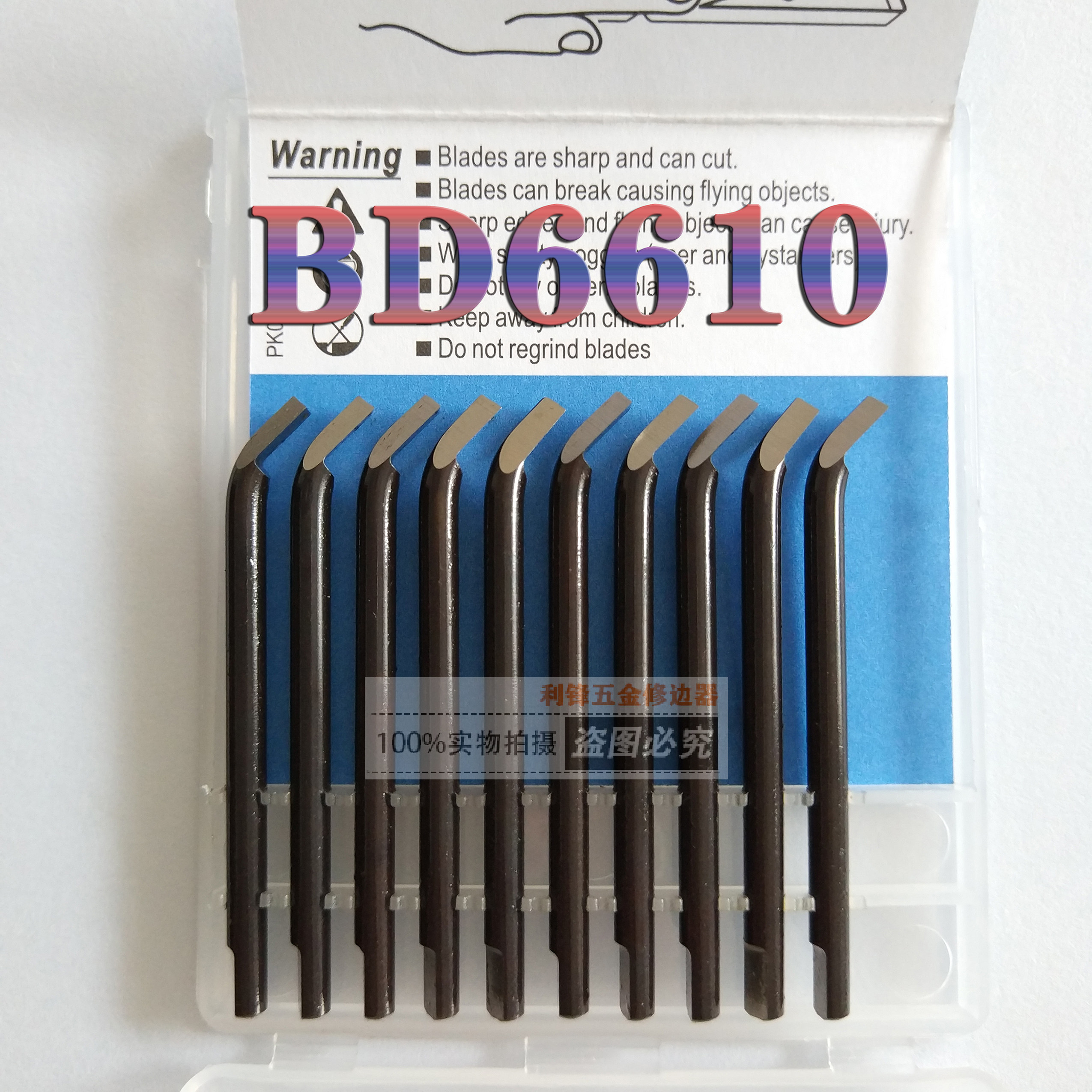 去毛刺刮刀NG3710修边刀BD6610