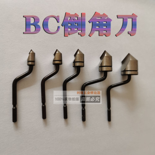 去毛刺修边刀沉孔头刀倒角刀头