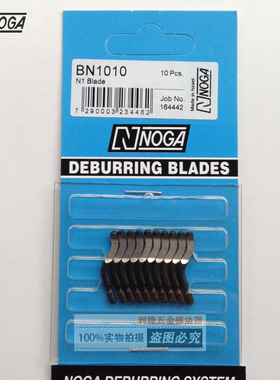 诺佳NOGA修边刀BN1010BN2010BN3010刮刀N旋转刀片2.6毫米轻型刀片