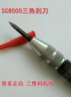 诺佳NOGA去毛刺刮刀SC8000可调节三角刮刀SC1300 BT8001修边刀