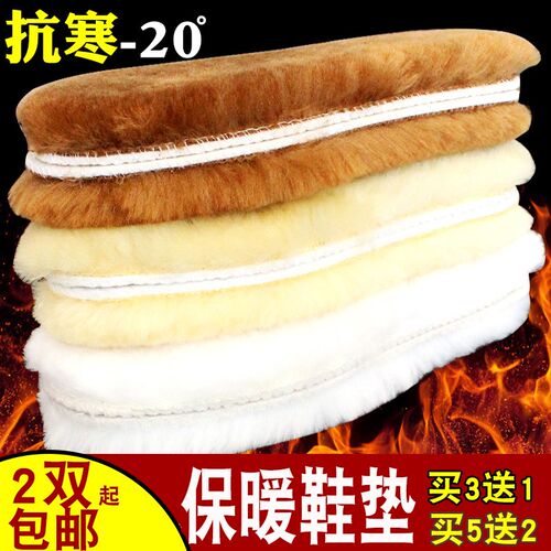 冬季加厚仿羊毛鞋垫羊绒皮毛一体男女保暖增高除臭雪地靴鞋垫 - 封面