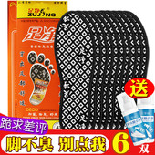 垫除臭留香型男女士夏天秋夏季 正品 足净防臭鞋 吸汗透气清凉防脚臭