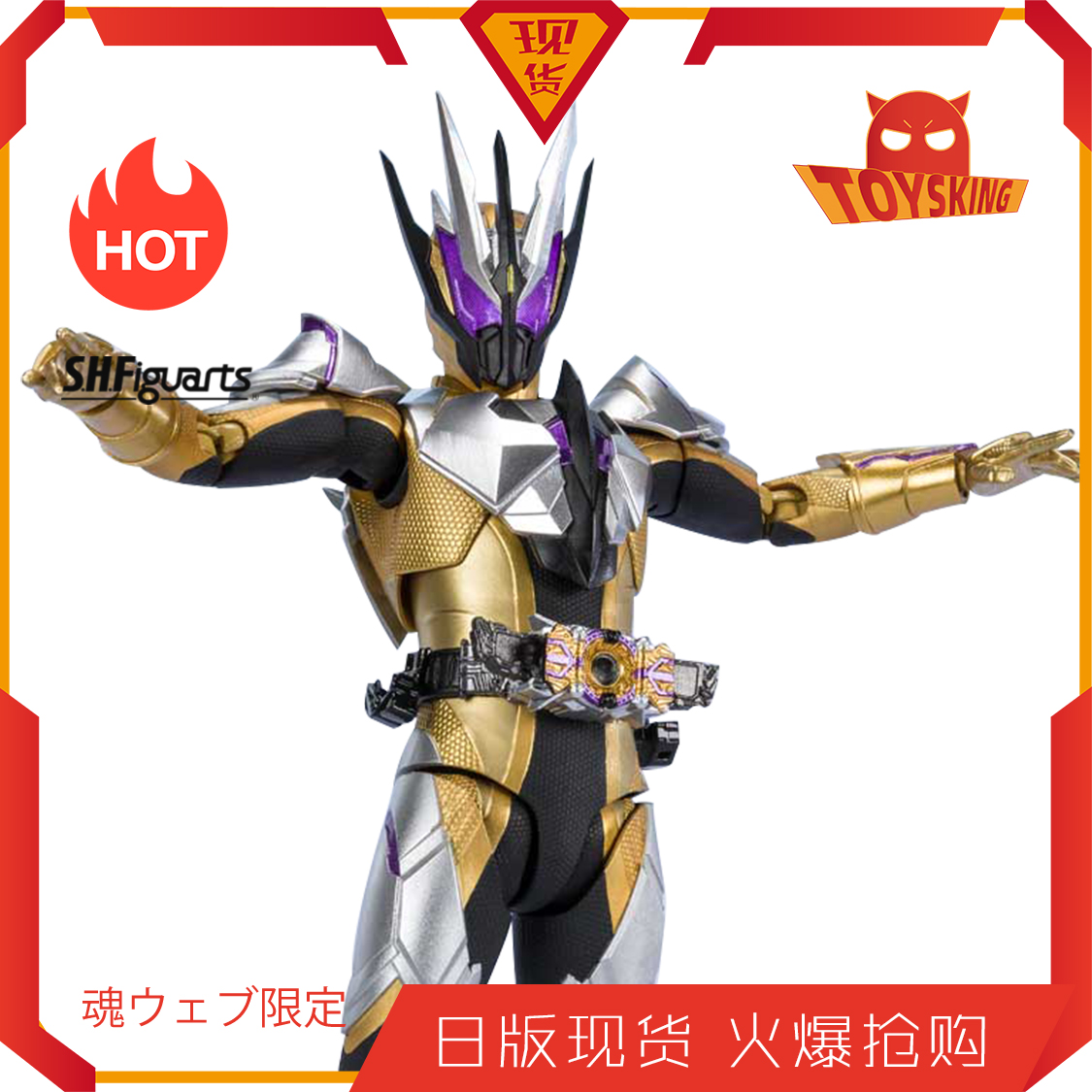 假面骑士thouser 千骑 zero-one 01 天津垓 哉亚出品