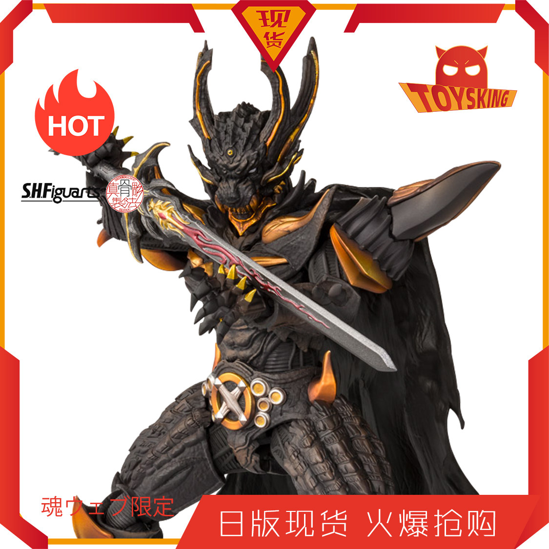 牙狼呀暗黑骑士铠传kiba 魔戒骑士日版万代shf真骨雕魂限 Toysking 淘优券