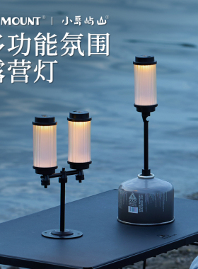 户外露营帐篷灯马灯照明灯RH38露营灯充电款超长续航露营氛围挂灯