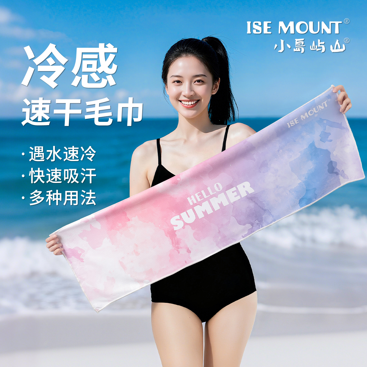 运动毛巾速干冷感巾吸汗健身