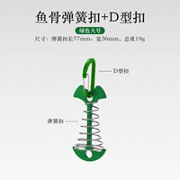 Песчаная пряжка для ногтей с рыбной костью большая зеленая с пряжкой № 4 D