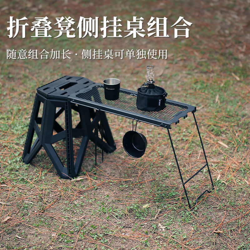 户外露营折叠凳延长桌边桌