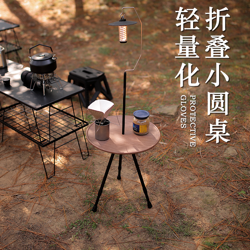 户外露营铝合金折叠小圆桌可升降
