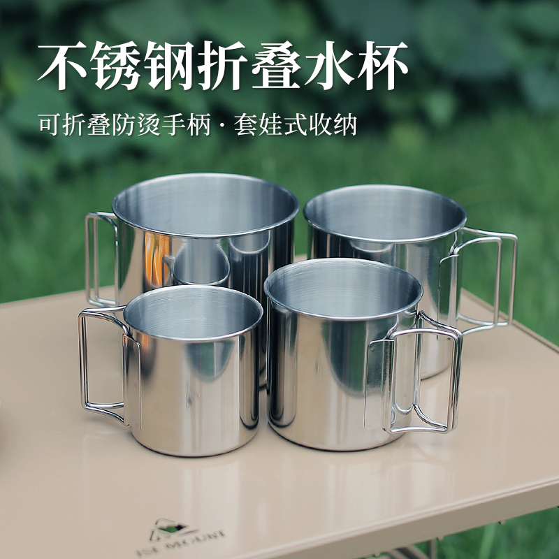 户外304不锈钢杯4件套装折叠柄