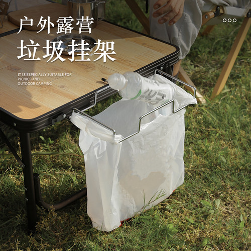 户外垃圾架子厨房挂架桶野营收纳