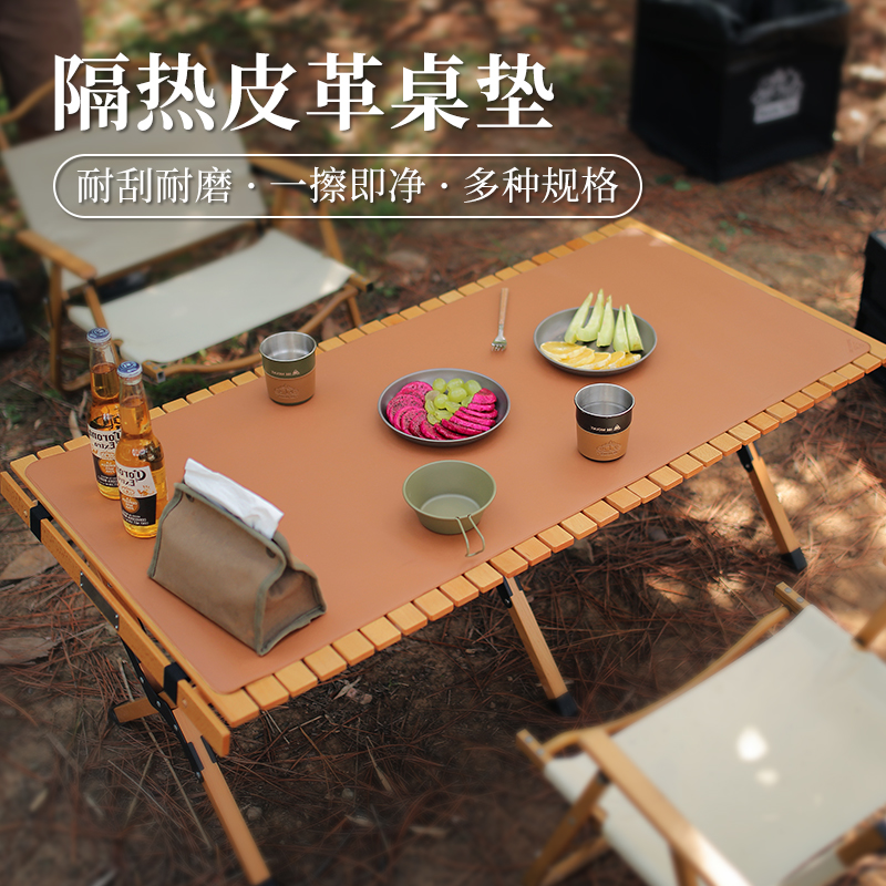 户外蛋卷桌垫餐桌布PU皮革野餐垫