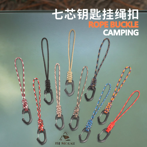 手工编织钥匙链个性DIY钥匙绳