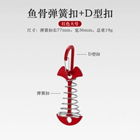 Песчаная пряжка для ногтей с рыбной костью Большой красной с пряжкой № 4 D