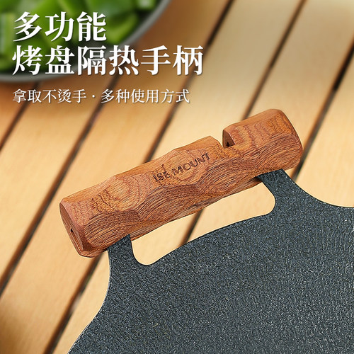 户外烧烤盘手柄防烫沙比利木质夹片手提双耳通用配件烤肉盘锅把手