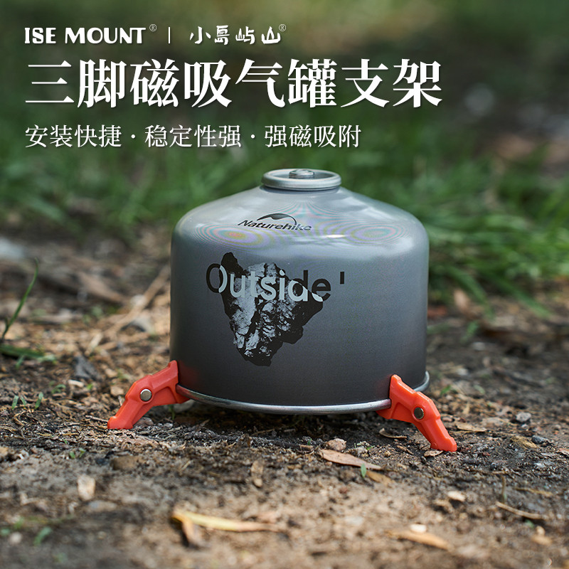ISEMOUNT新款磁吸气罐支架超轻通用三脚架防倾倒扁气罐支撑架底座