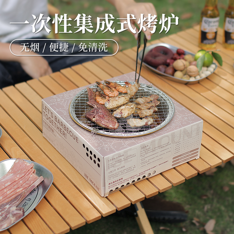 户外一次性烧烤炉果木炭烤炉小岛屿山便携露营套装烧烤炉烤肉炉