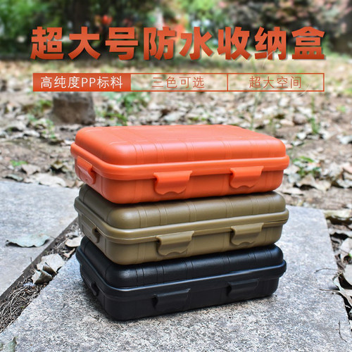 密封盒野外生存黑色收纳盒