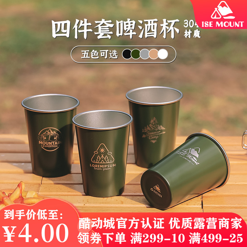 304不锈钢啤酒杯水杯户外露营咖啡冷饮杯便携茶杯牛奶杯白酒杯