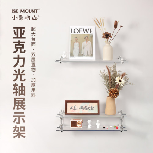 INS风铝合金亚克力手办展示架