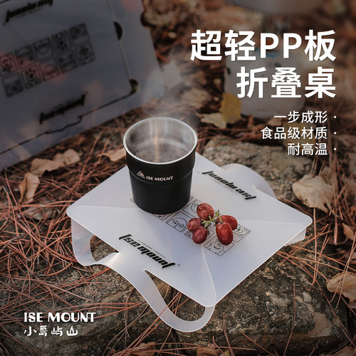超轻PP板折叠桌户外小茶几