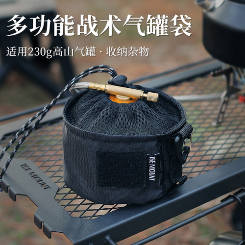 户外扁气罐套收纳包保护套