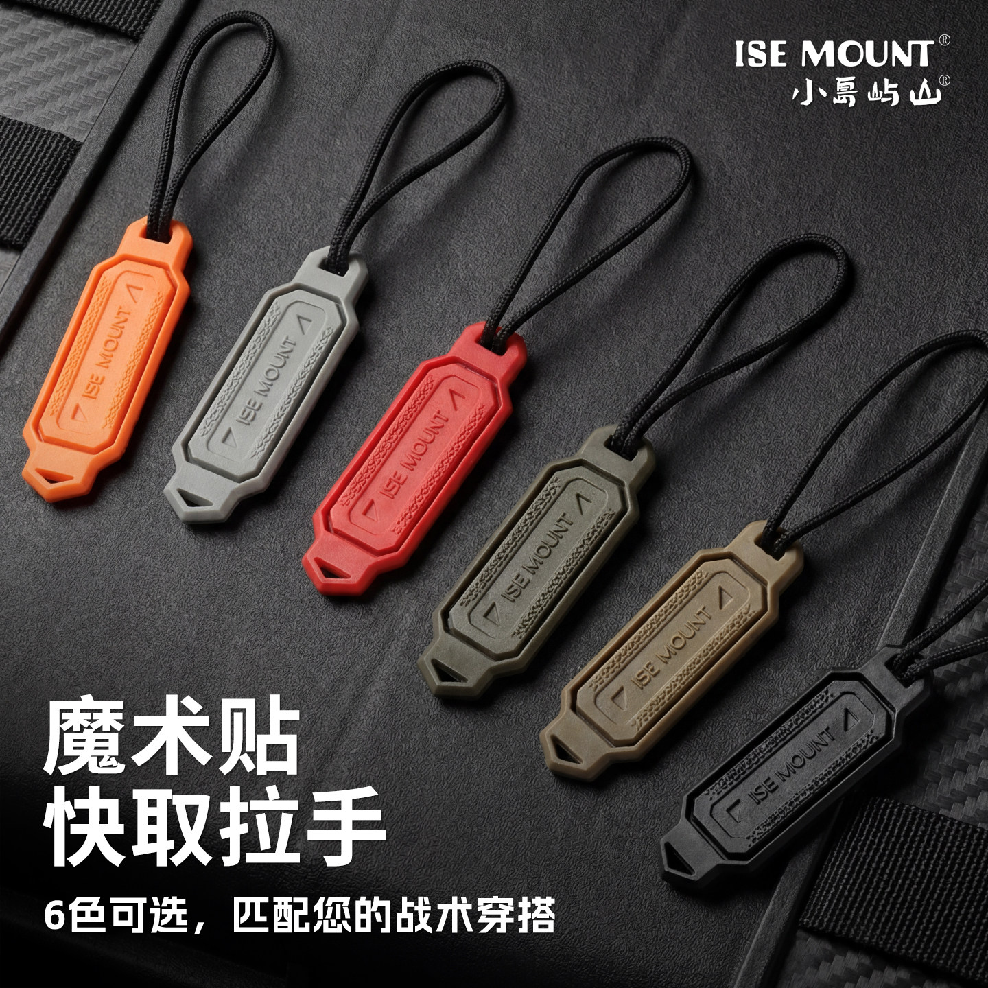 户外战术快取防脱魔术贴图片