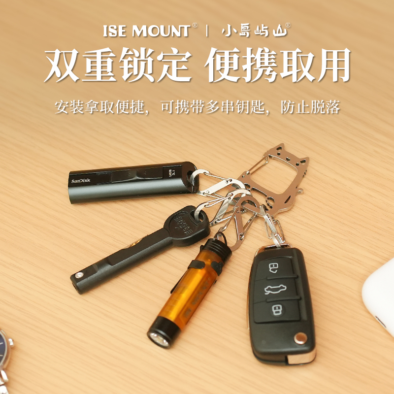 新款不锈钢S扣防丢钥匙扣