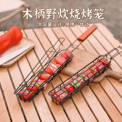 木柄烤笼烧烤网热狗烧烤笼
