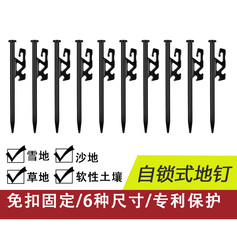 加长加粗天幕钉沙滩雪地钢钉