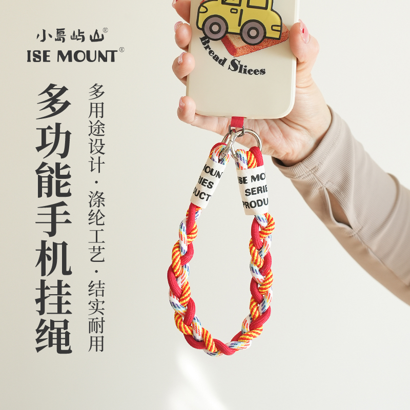 手机挂绳DIY设计拼色手机壳