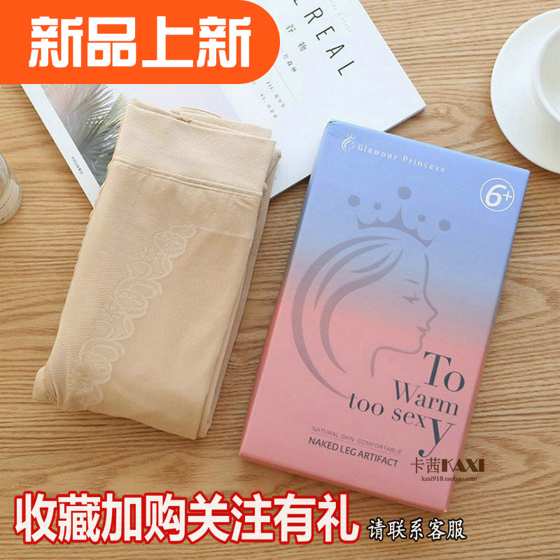 秋冬季光腿神器比基尼裆肤色双层假透肉打底裤加绒肉色连裤袜女