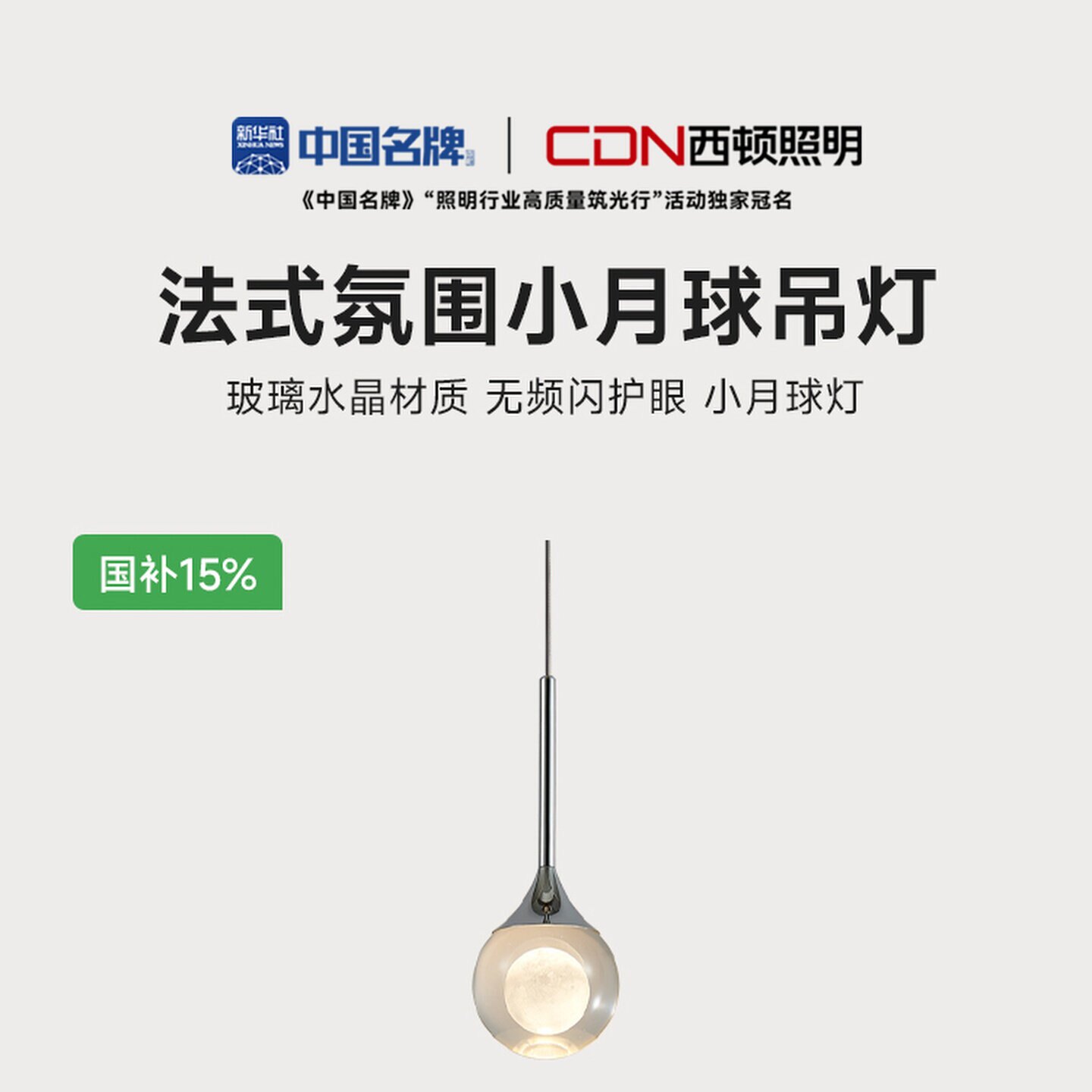 西顿照明床头吊灯轻奢玄关卧室小月球灯氛围现代高级创意吊线灯