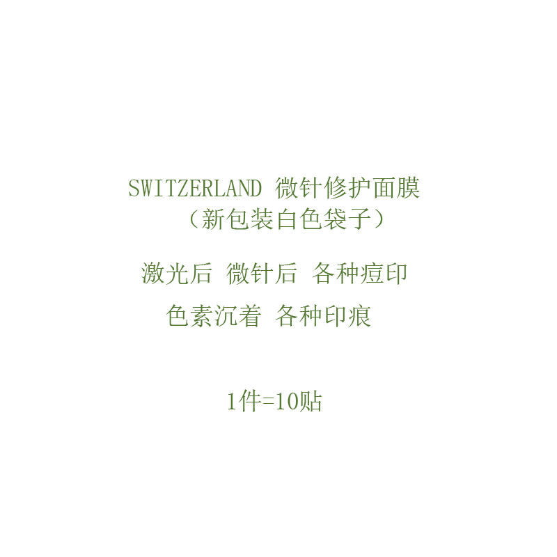 TAKE微针面膜面膜贴3年25ml修护