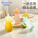 马博士果泥袋宝宝辅食挤压袋自制水果婴儿吸吸袋多功能硅胶饮水袋