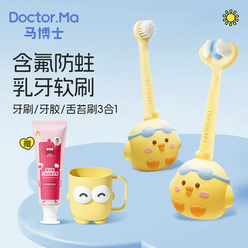 【带氟刷丝】软毛牙刷2头可选