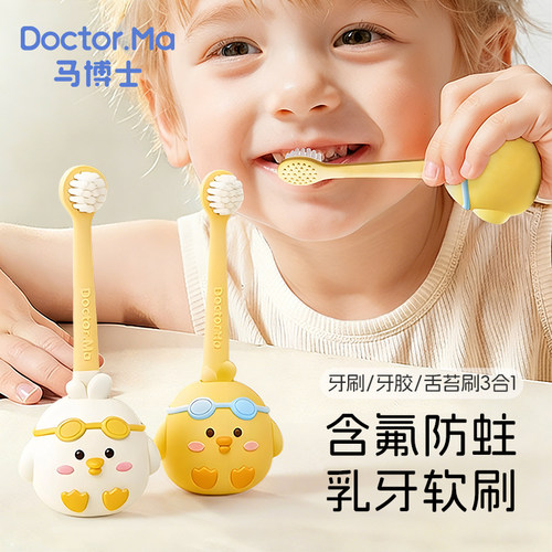 含氟刷丝防蛀宝宝乳牙刷易抓握