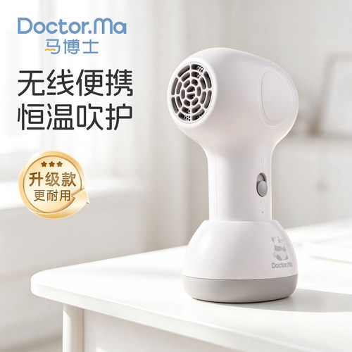 无线婴儿吹风机升级大容量