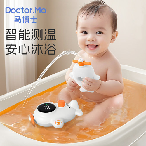 电子水温计洗澡水温计